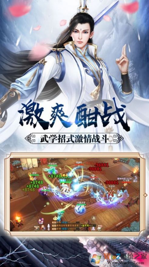 绝世仙王(八荒寻仙录)手游