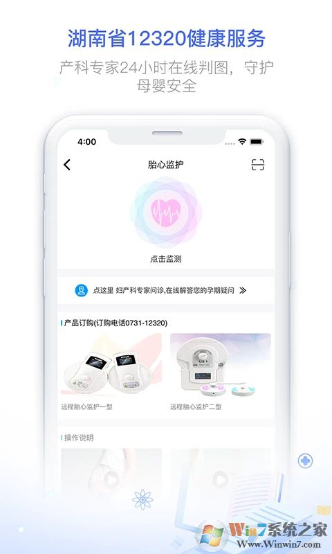 健康320APP