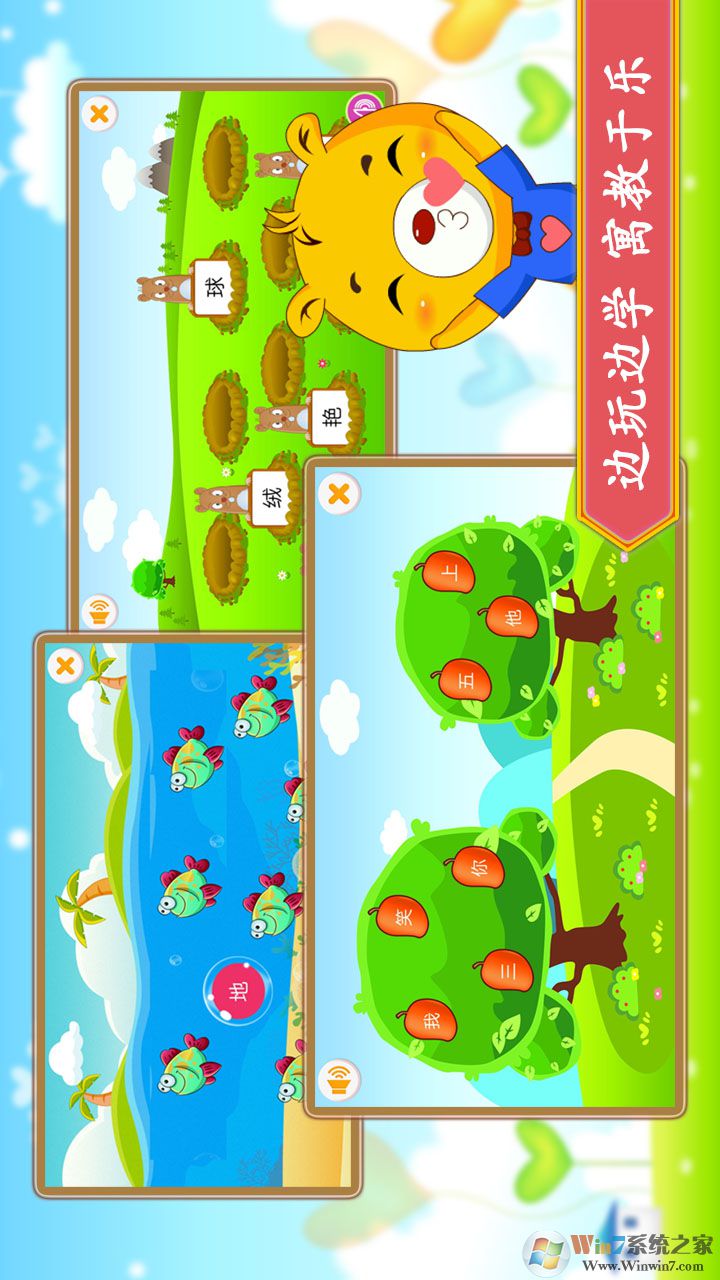 小学语文识字APP