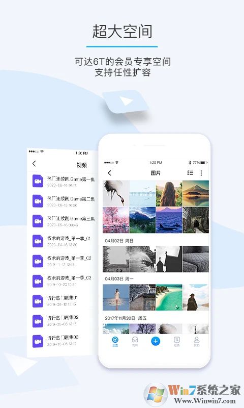 比特球云盘APP