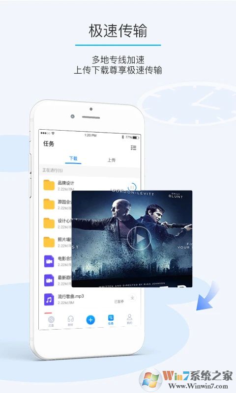 比特球云盘APP