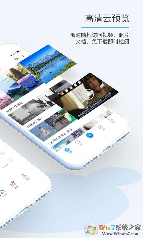 比特球云盘APP