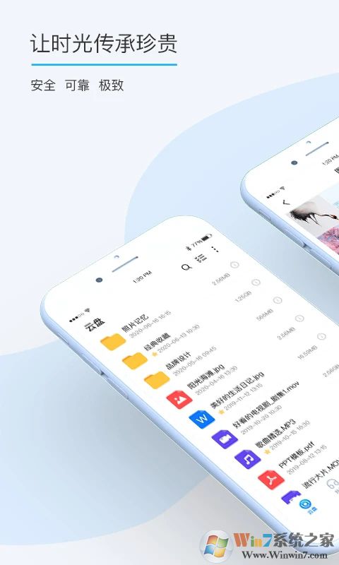 比特球云盘APP