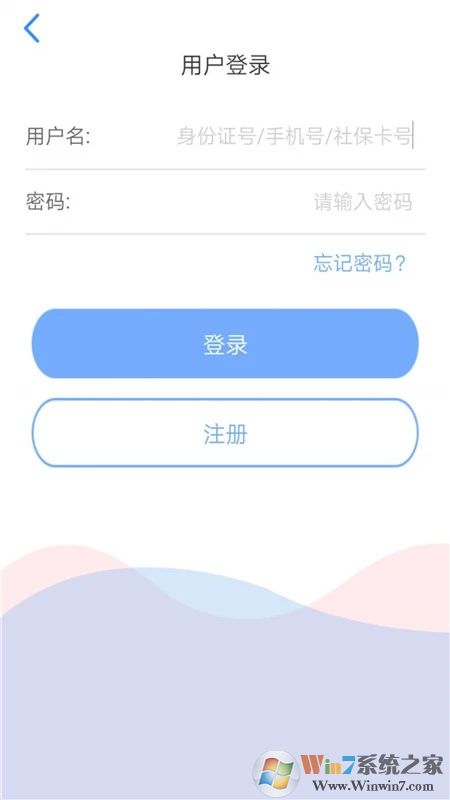 天津人力社保APP下载