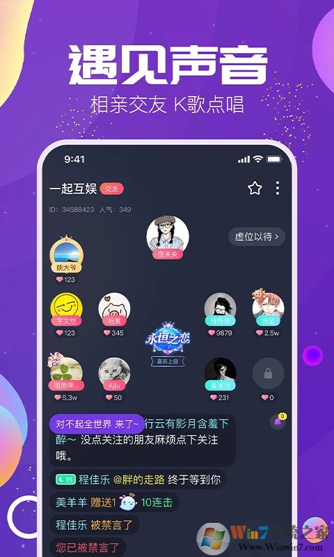 Tm语音APP下载