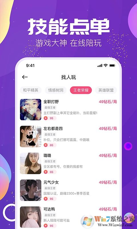 Tm语音APP下载