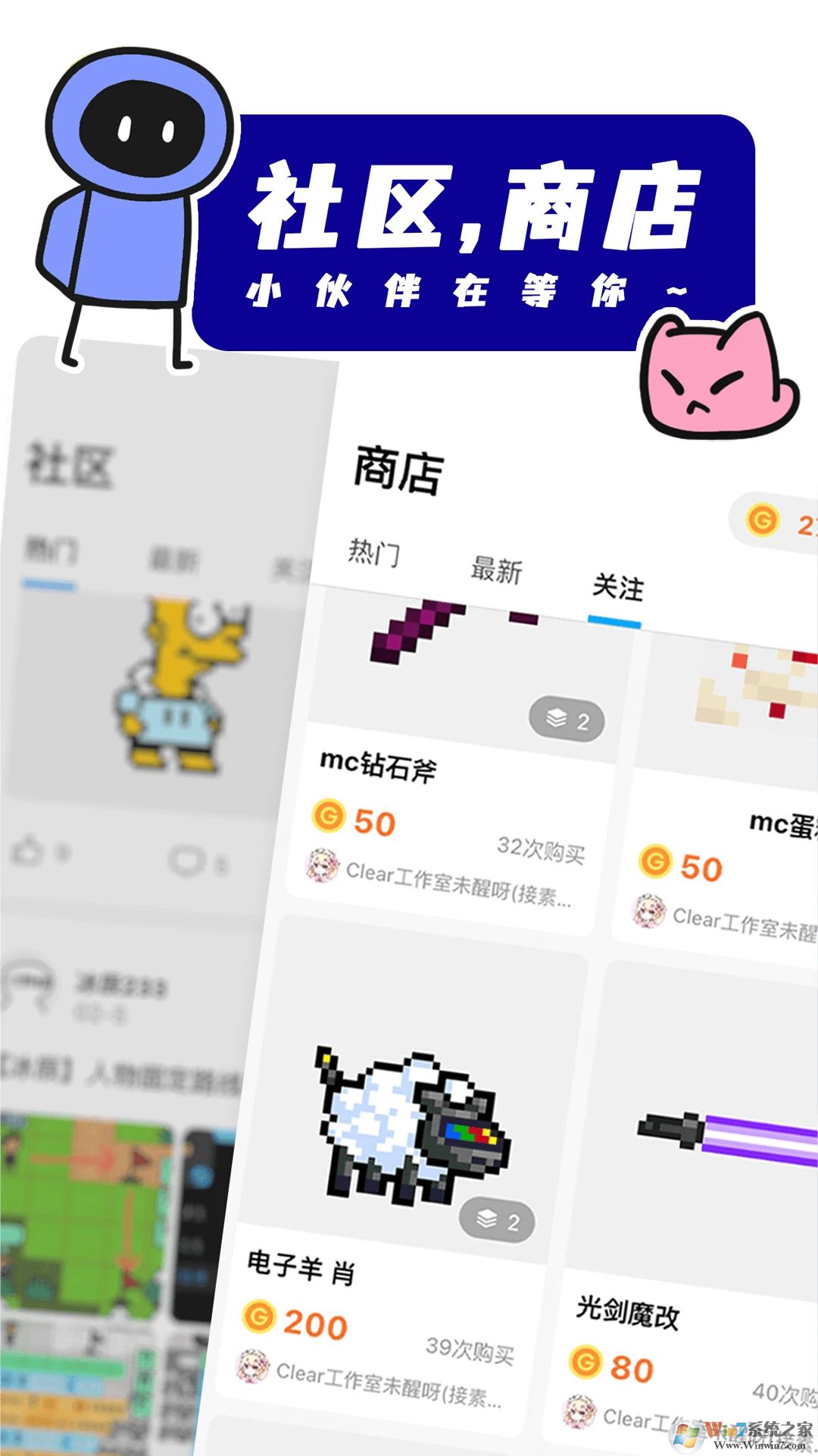 创游世界APP(游戏创作平台)