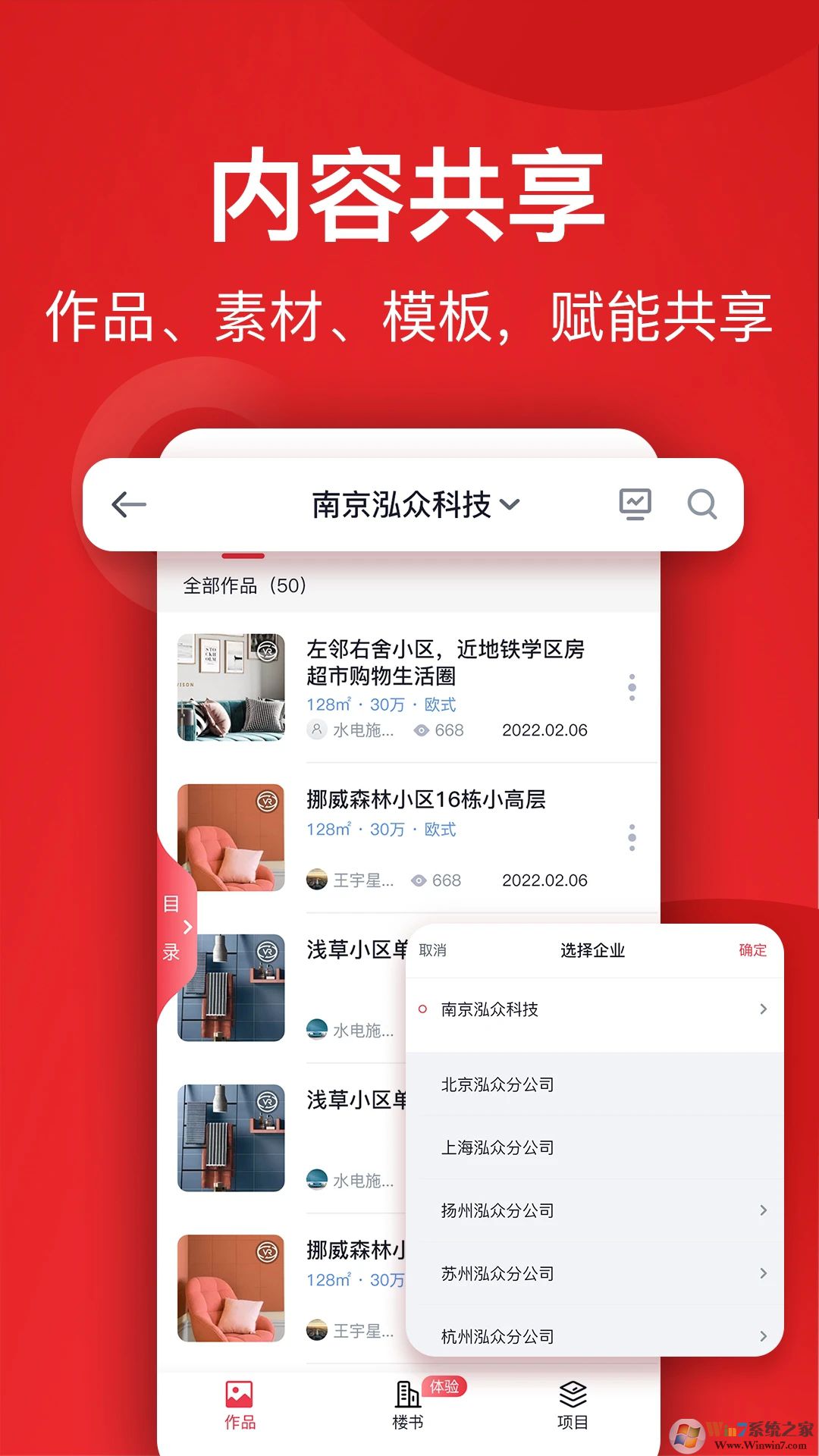 小红屋全景相机APP