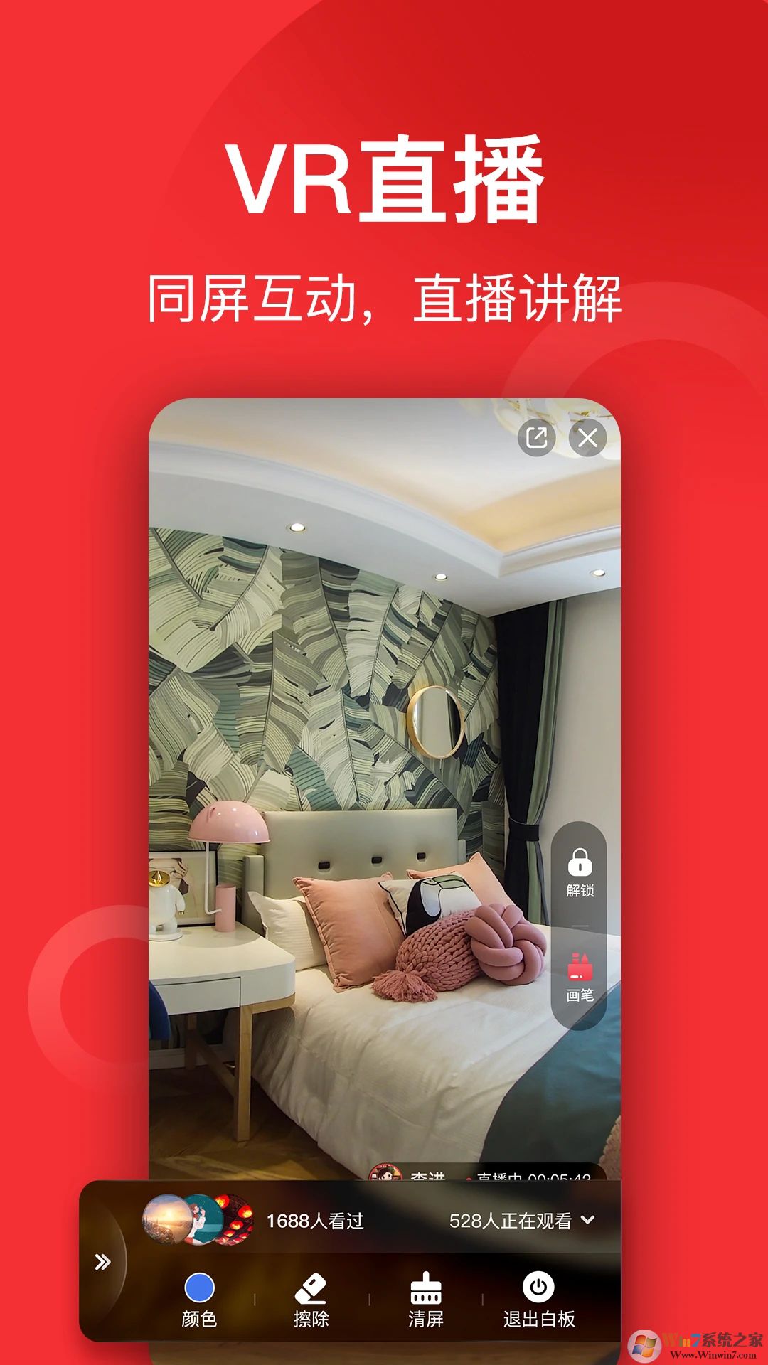 小红屋全景相机APP