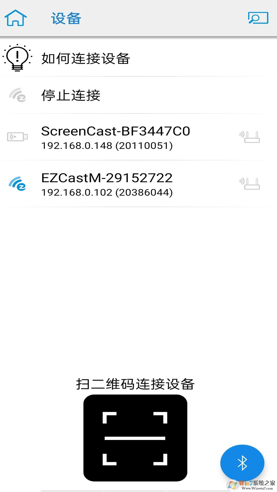 EZCast投屏软件