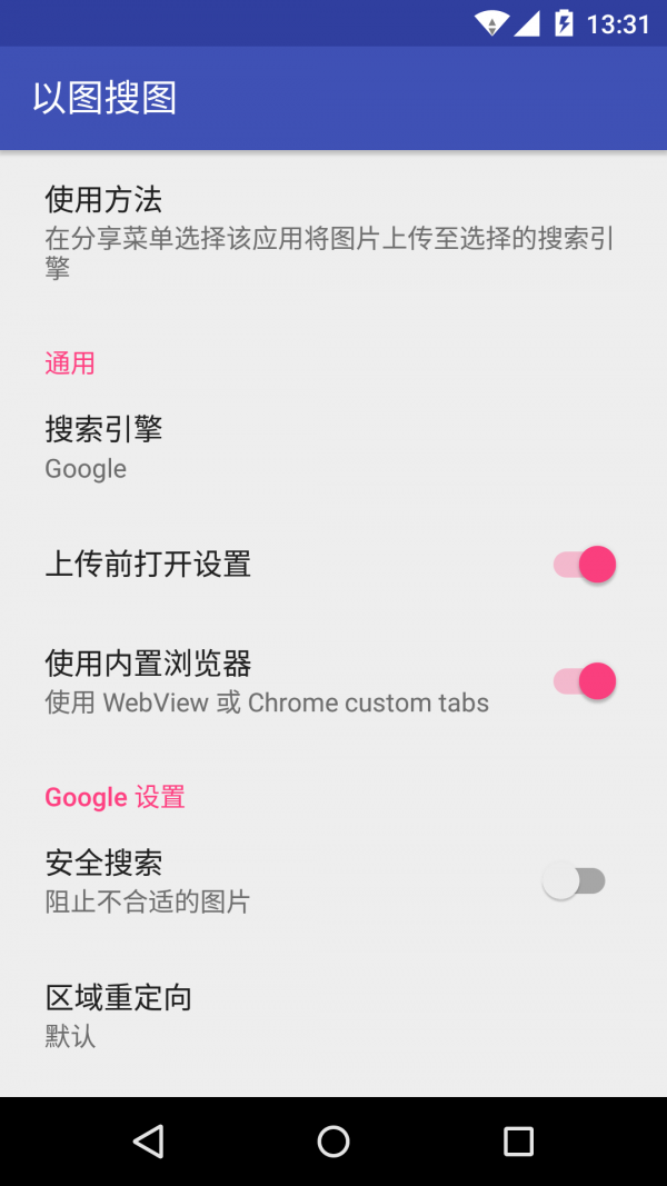 以图搜图app