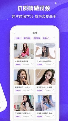 代聊话术app