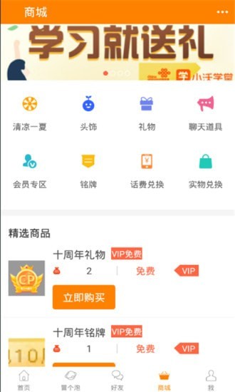 冒泡社区APP