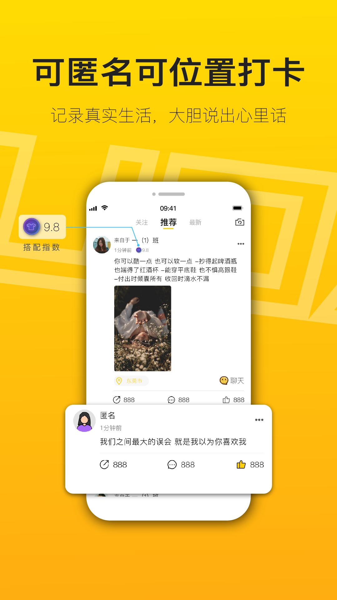 陌搭APP(原:初识)