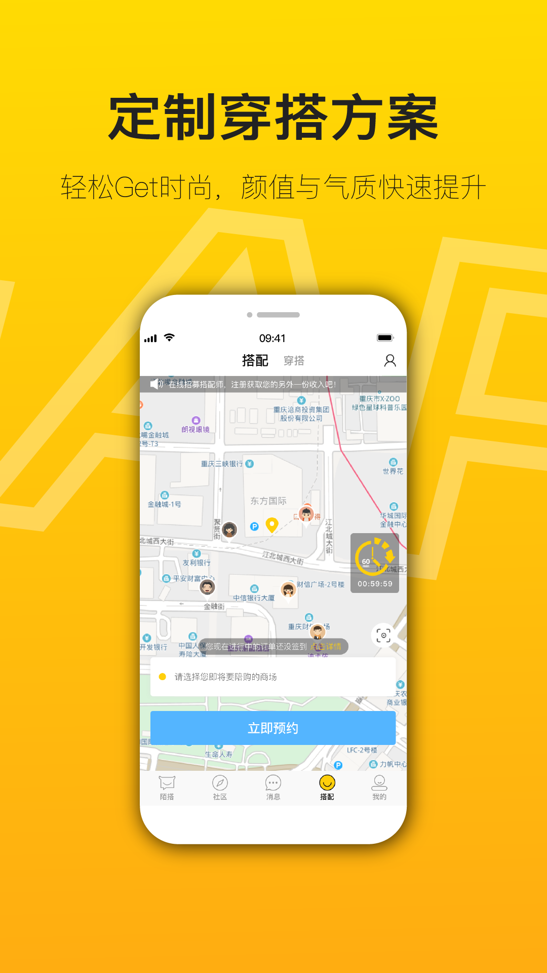 陌搭APP(原:初识)