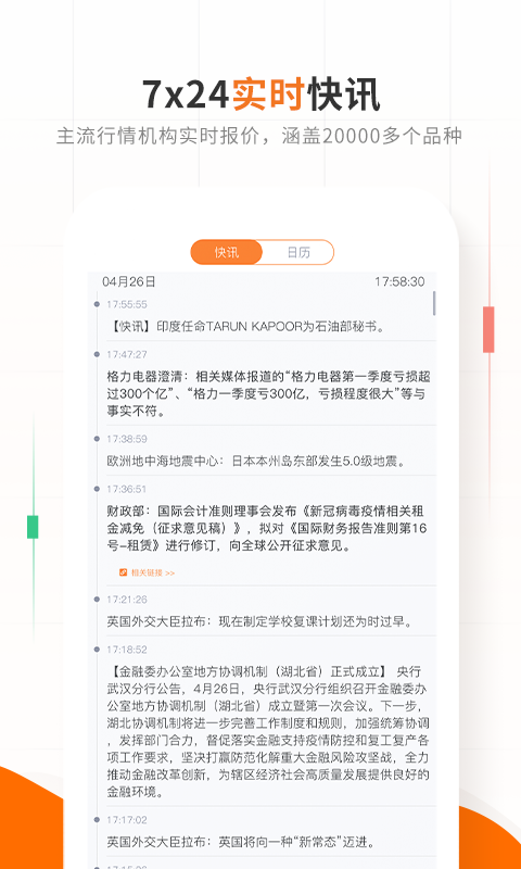 交易侠APP下载