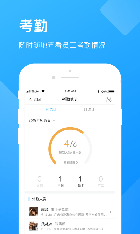 企业云工作台APP最新版