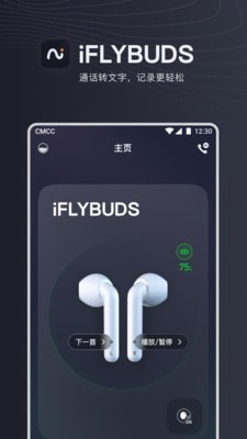 iFLYBUDS讯飞智能耳机