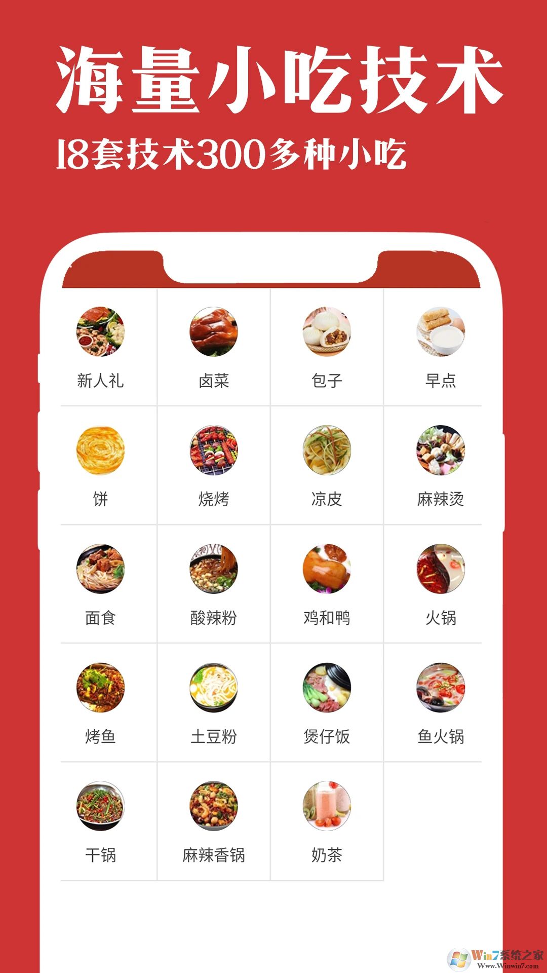 厨艺宝APP