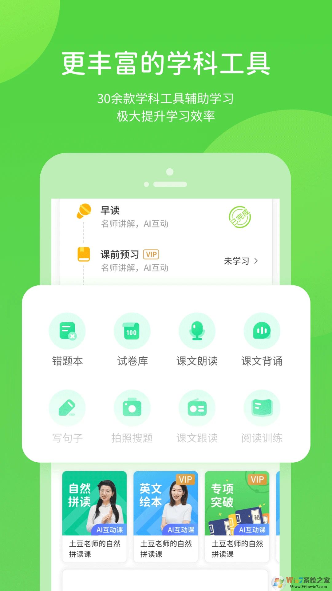 川教学习APP