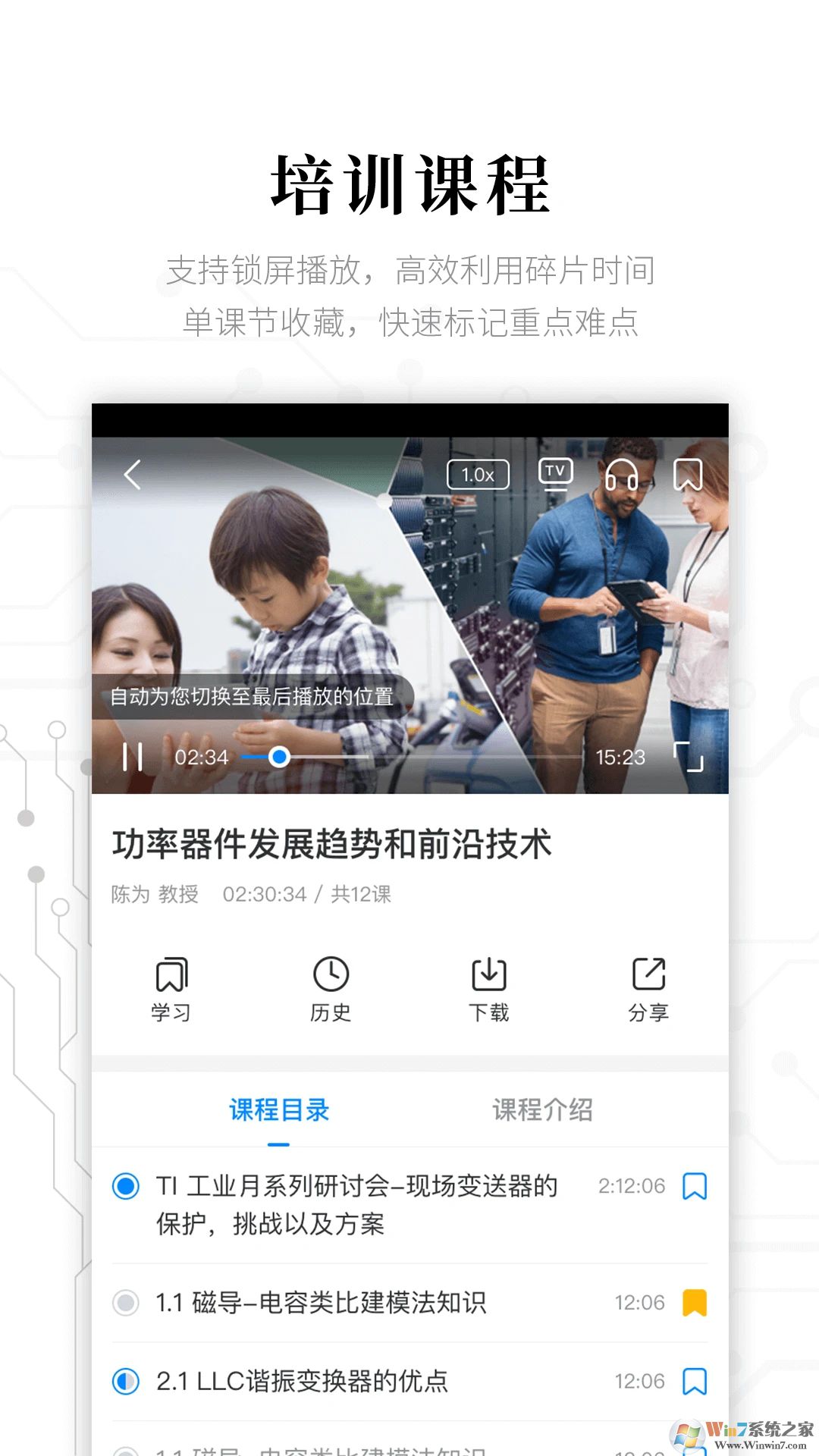 电子发烧友APP