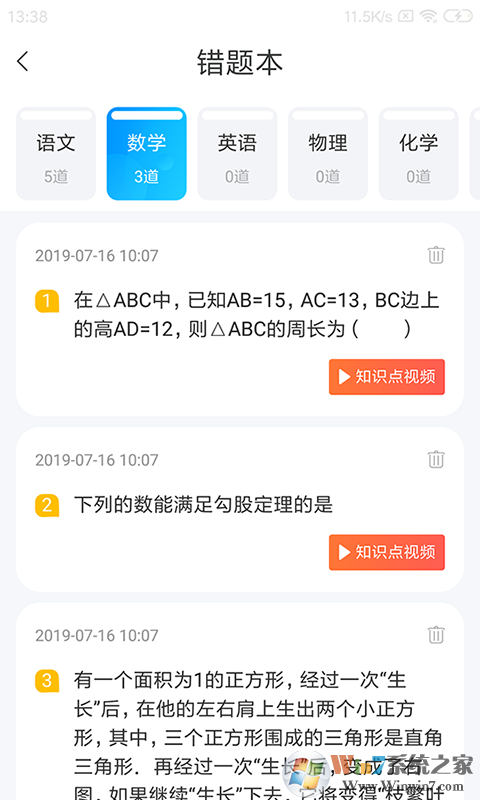 学乐佳校云APP