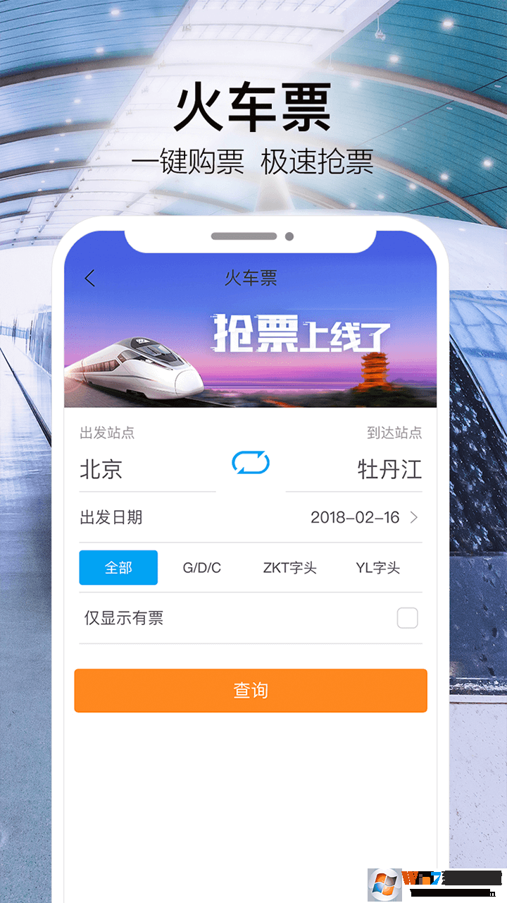 金色世纪旅行APP下载