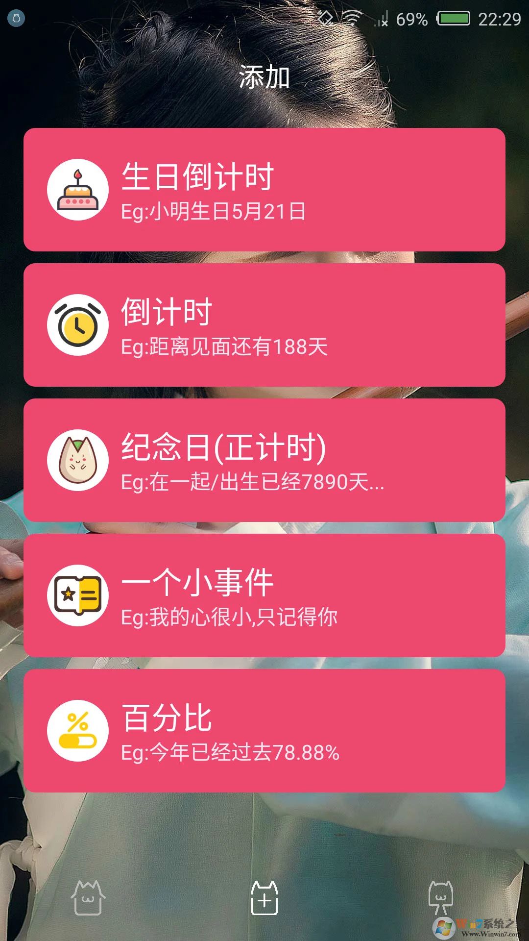 ʱ滮APP