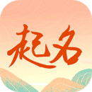 国学起名测名字 V2.3.0安卓版