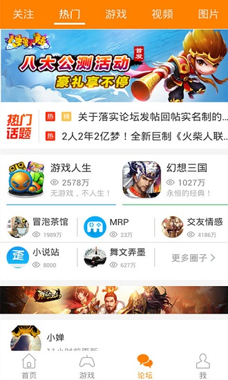 冒泡社区APP