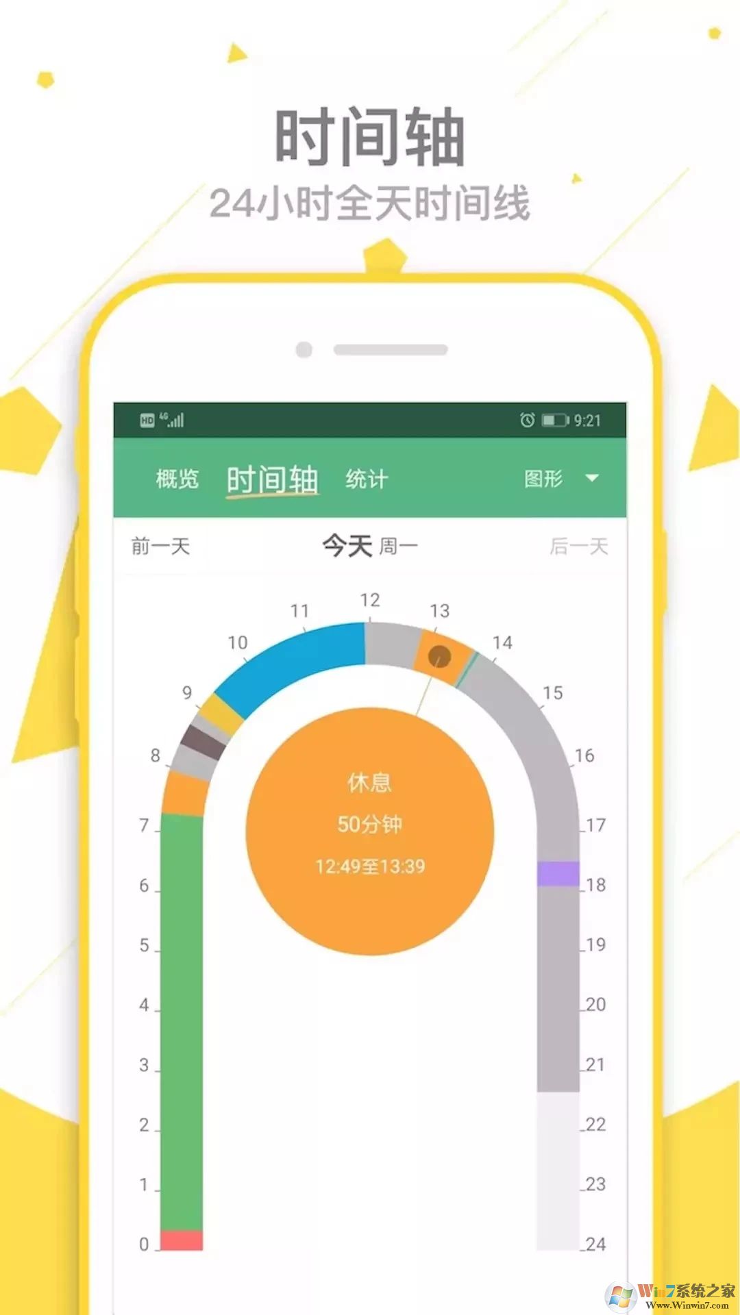 爱时间APP