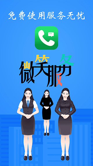 模拟电话短信app