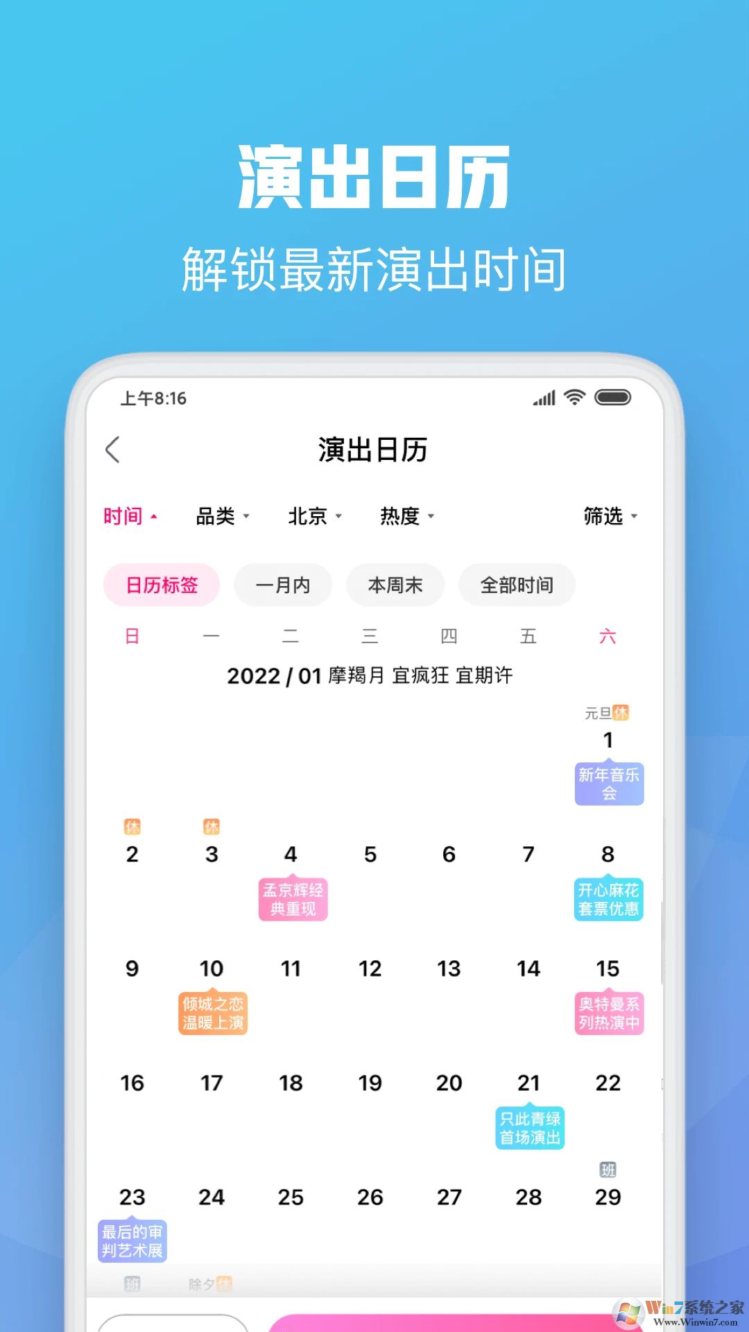 大麦APP娱乐票务平台