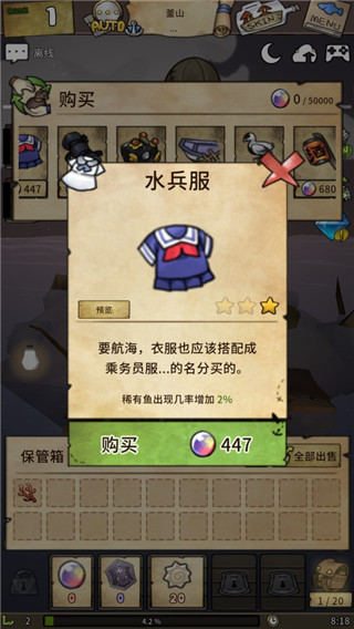 漂流少女无限金币版