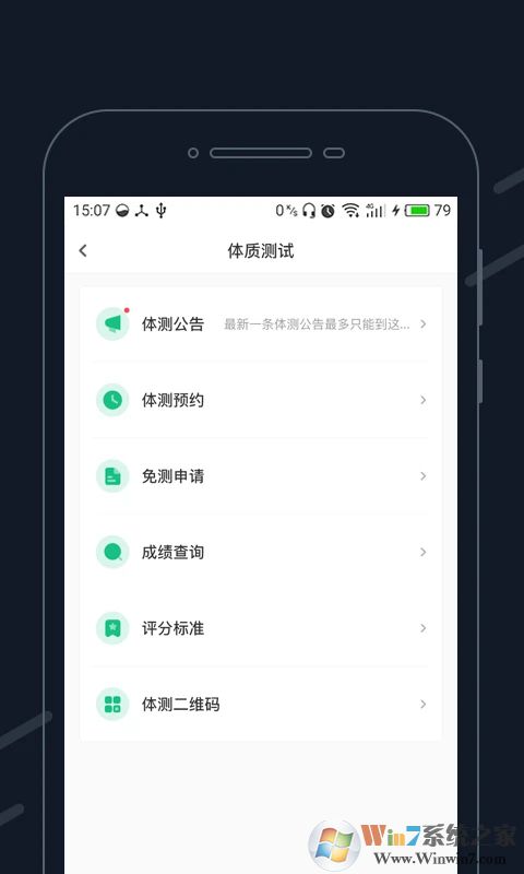 步道乐跑APP下载