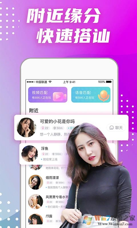 偏爱交友APP