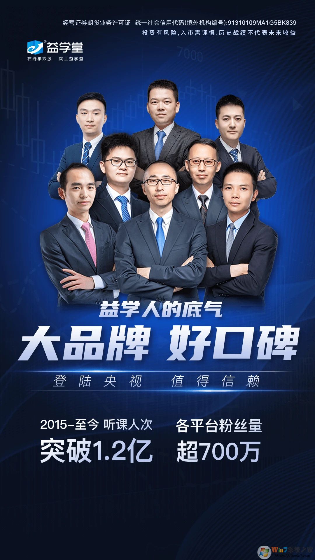 益学堂炒股学习平台