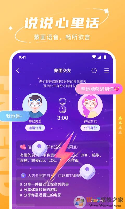 Hello语音交友APP