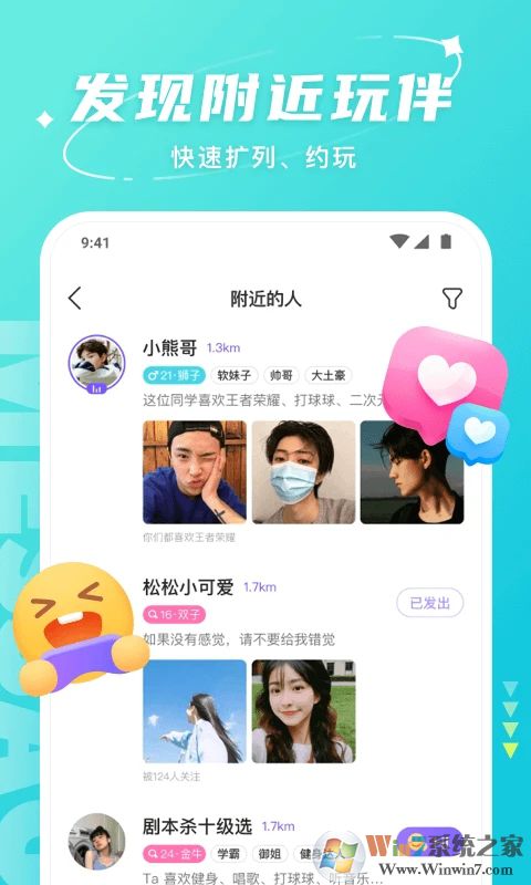 Hello语音交友APP