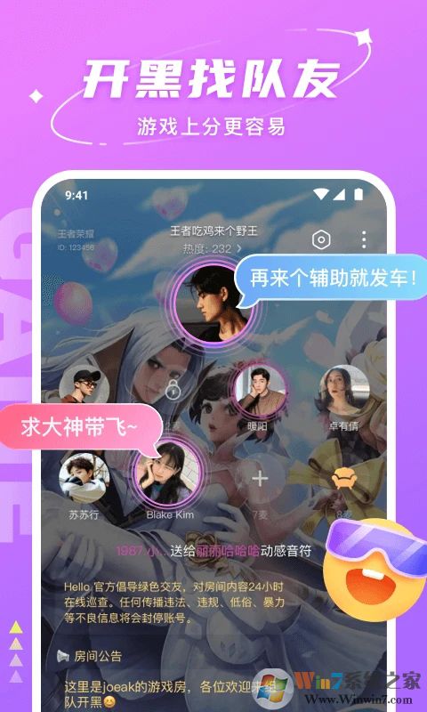 Hello语音交友APP