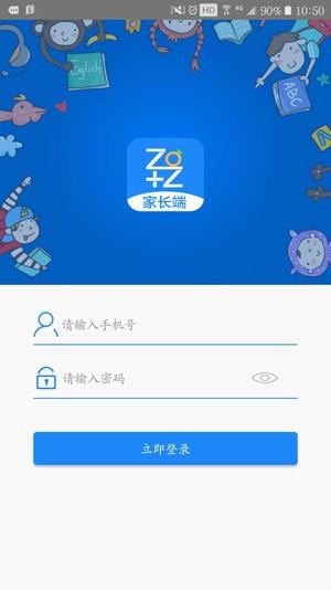 周周清APP