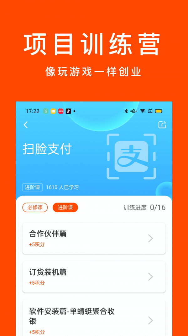 乐客独角兽APP