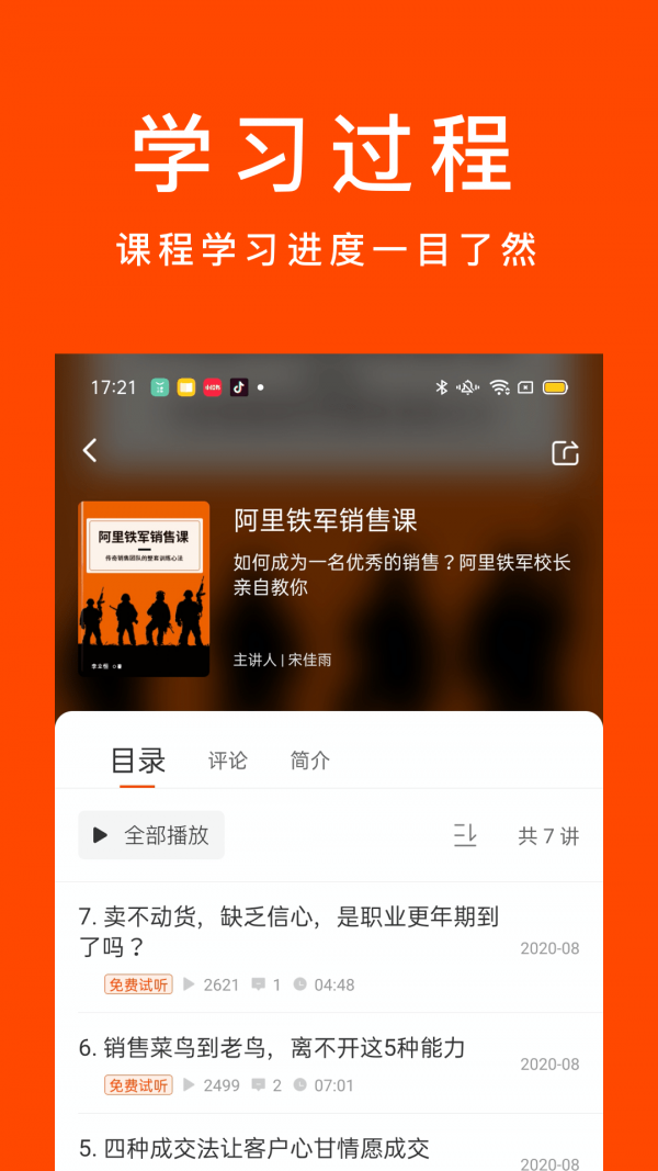 乐客独角兽APP