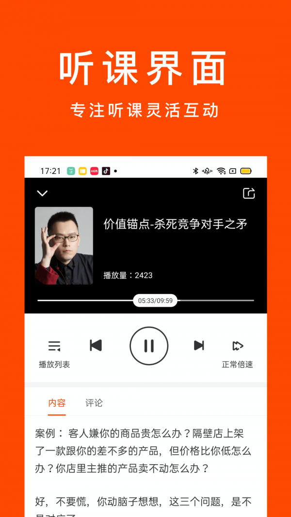 乐客独角兽APP