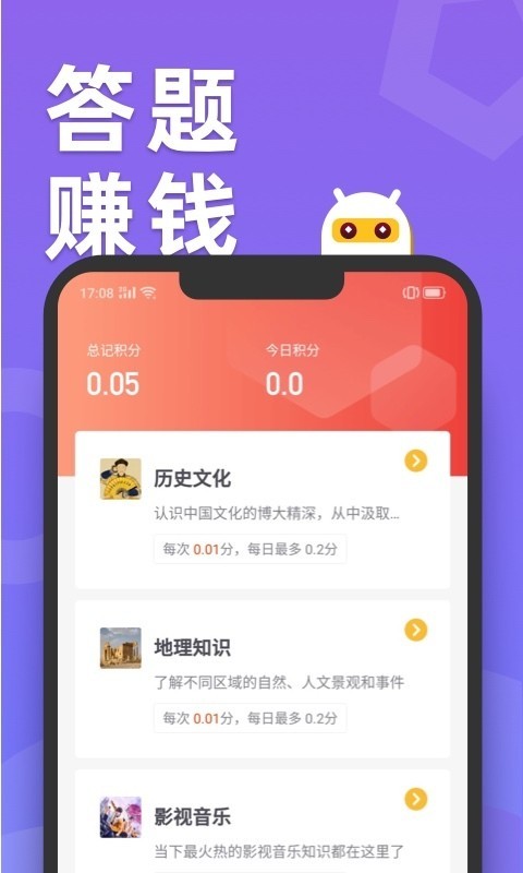 天天趣玩app