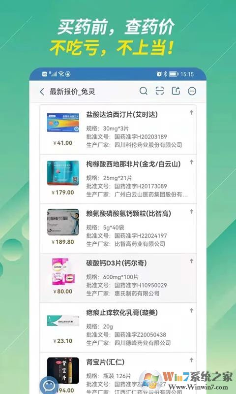 兔灵医药APP