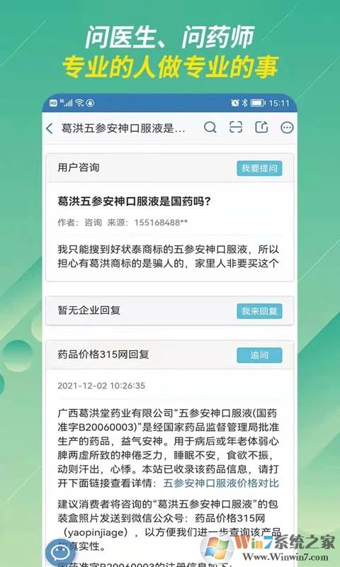 兔灵医药APP