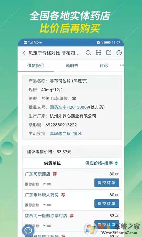 兔灵医药APP