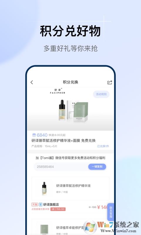 透明标签APP