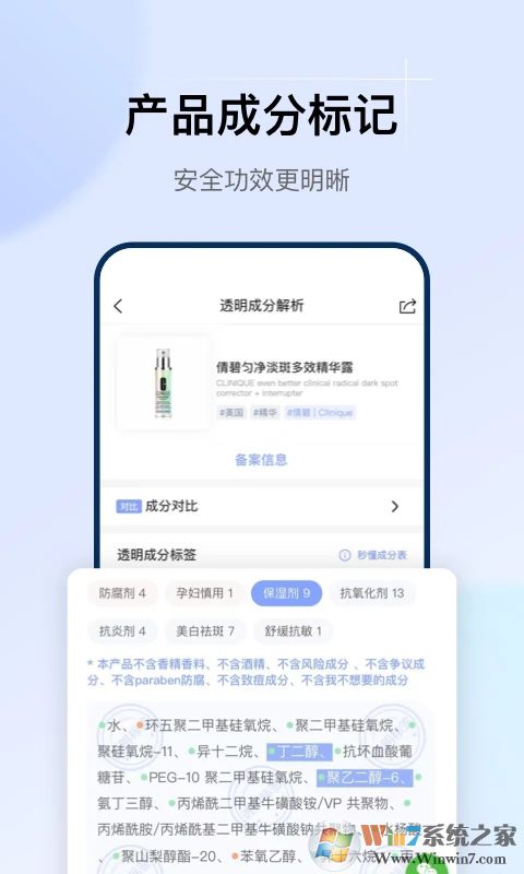 透明标签APP